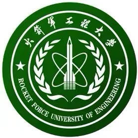 火箭军工程大学